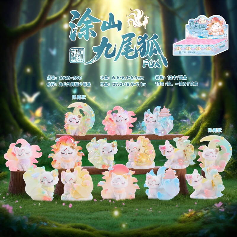 New Chinese Style Fantasy Tushan Nine-Tailed Fox Small Blind Box Creative Resin Desktop Decoration Ornaments for Girls as Small Gifts
