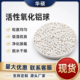 活性炭;分子筛;活性氧化铝