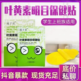 护眼罩;艾灸/艾草/艾条/艾制品;保健器具配件