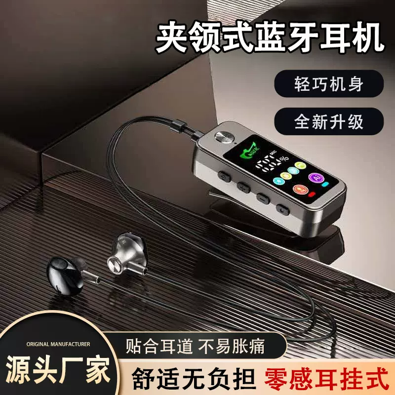 K歌蓝牙耳机5.4版立体声耳返唱歌运动长续航降噪插卡新款领夹款