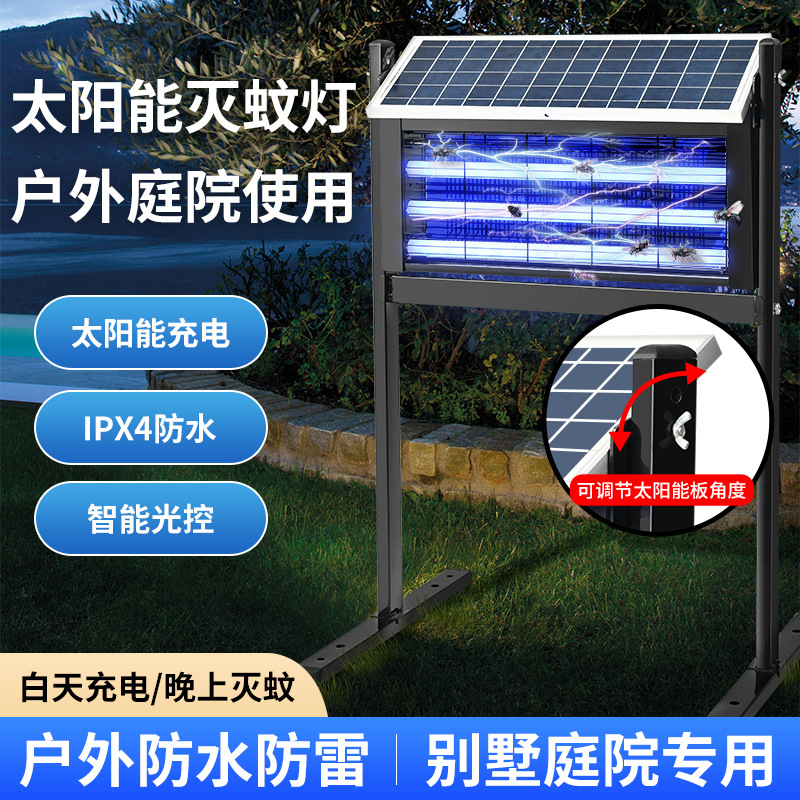 Factory Direct sales solar mosquito killer lamp 10W 20W LED mosquito killer lamp Amazon outdoor courtyard mosquito killer lamp