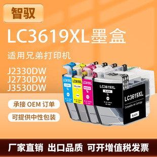 �m���ֵ�LC3619ī��MFC-J2330DW����ī��LC3617���ī�в�ɫ��ɫ