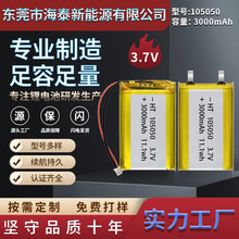 105050-3000mAh3.7V�ۺ����늳رO�ؔz��������¶�I����yʽ����