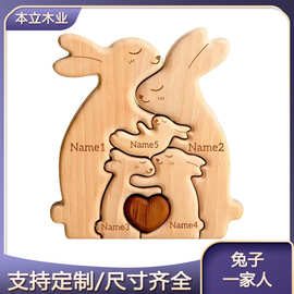 木制兔子温馨一家人拼图实木雕刻工艺品家居桌面氛围感兔子摆件