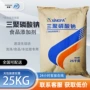 兴发工业污水处理三聚磷酸钠