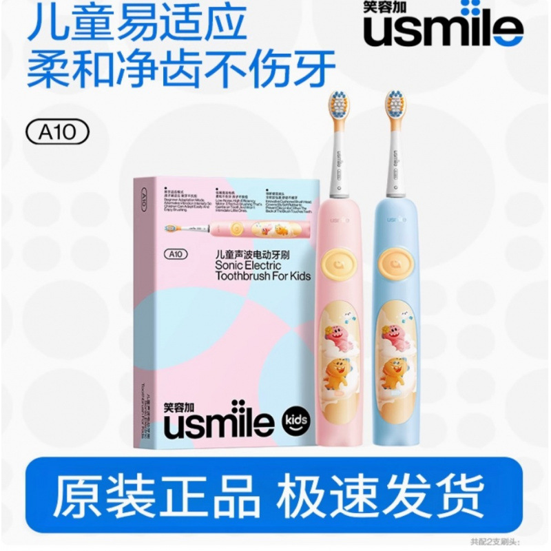 热销笑容加儿童电动牙刷声波全自动软毛充电--岁恐龙防蛀刷包邮