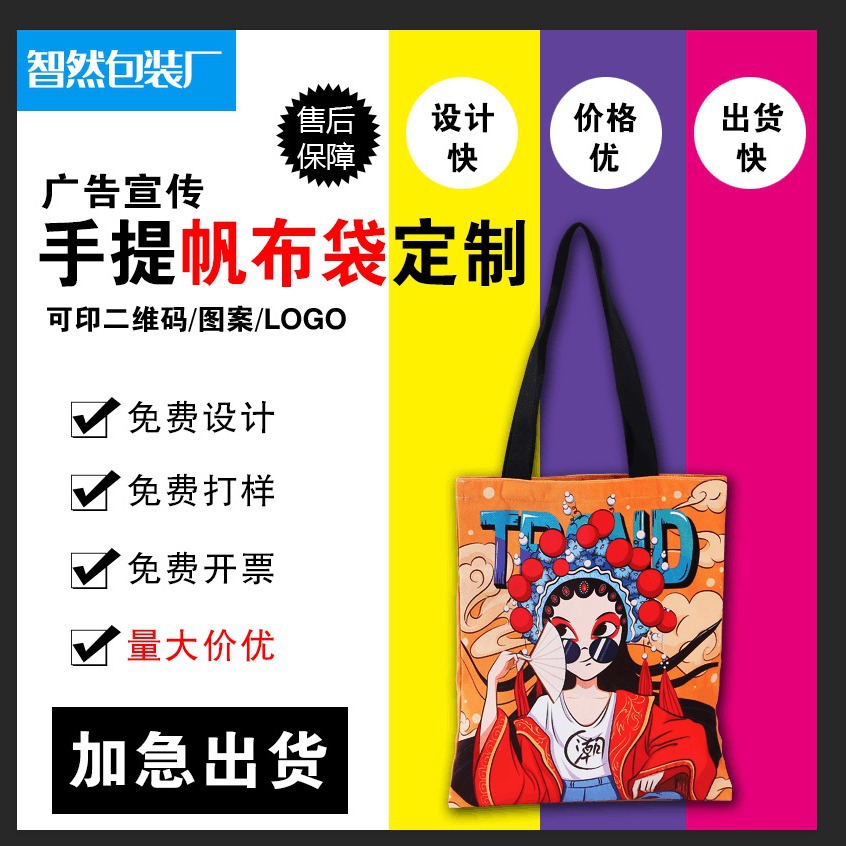 空白现货手提帆布袋子 可印logo图案画画DIY环保广告购物帆布包包