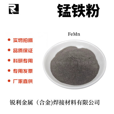 Supplying Low carbon ferromanganese powder Ferromanganese powder Ferromanganese alloy powder Carbon ferromanganese powder