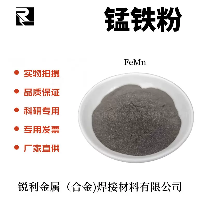 厂家直供 低碳锰铁粉 锰铁粉 锰铁合金粉 中低碳锰铁粉末