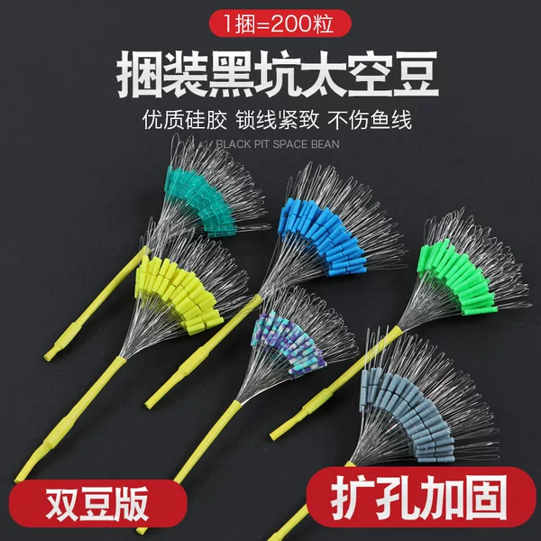 Wholesale Heikeng Athletic Cylindrical Space Bean Silicone Rubber Does Not Hurt the Line Double Bean 200 Taiwan Fishing Fishing Gear Accessories