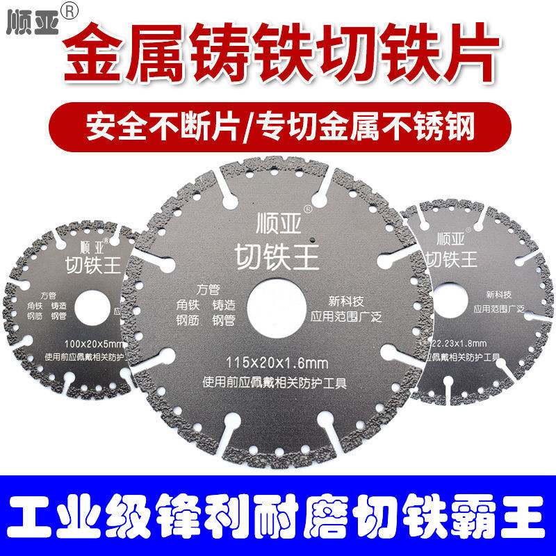 金刚石锯片切割片开墙锯片角磨机配件大理石片石材片开槽锯片刀片