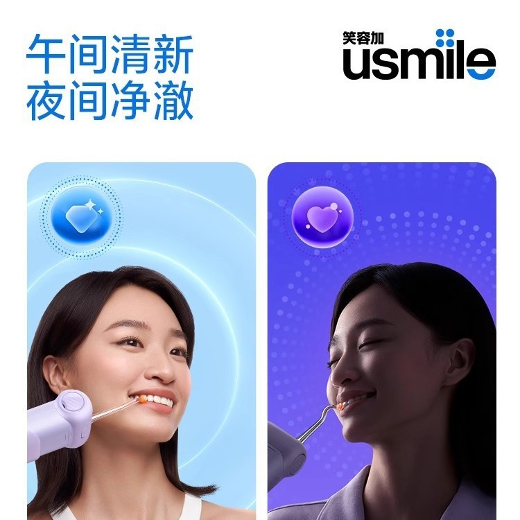 スマイルプラス usmile デンタルリンサー ポータブルウォーターフロッサー 家庭用歯洗浄器 超音波矯正専用|undefined