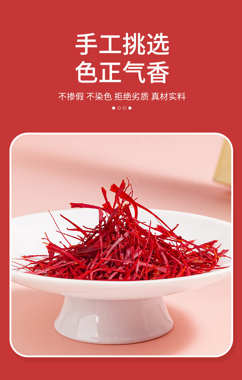 undefined藏红花长丝/藏红花特级/藏红花散装/藏红花礼盒装/藏红花/藏红袋装批发加工/藏红花代发直播/藏红袋装批发加工/藏红花代发直播藏红花定制盒装/伊朗藏红花/西藏藏红花/西红花大货