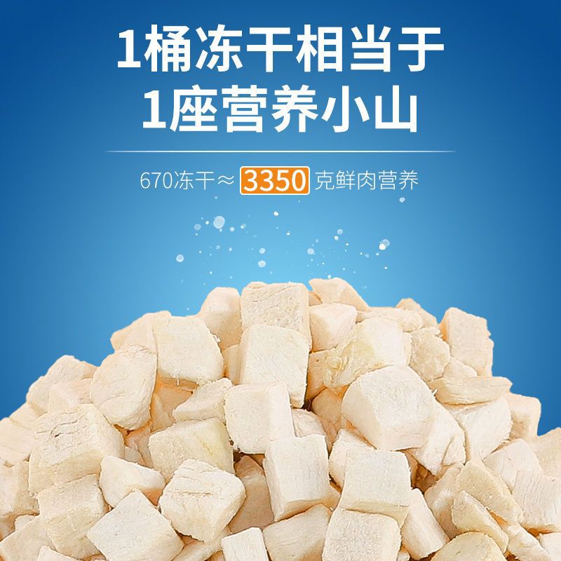 猫の冷凍乾燥鶏の肉の粒鶏の胸肉のうずらの肉の条猫の間食の犬の牛のアヒルの肉の乾燥したあごの猫の冷凍乾燥の鶏肉の粉砕|undefined