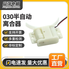 微型电动机;电磁离合器