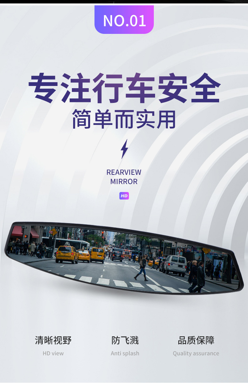 Automobile universal driving mirror HD interior rearview mirror large field of view rearview mirror wide-angle indoor auxiliary reversing blind