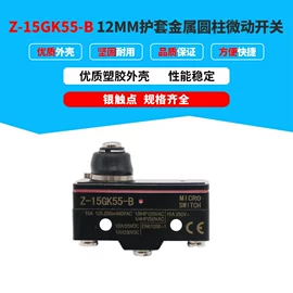 按钮开关;微动开关;钮子开关