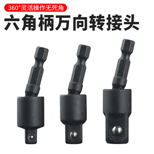 Factory Direct Sales Hexagonal Handle to Square Connecting Rod Wind Batch Sleeve Adapter Tool Accessories Electric Drill Conversion Connecting Rod
