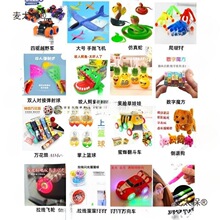 培训班礼品批发 培训机构招生礼品 积分兑换的玩具报名地推麦太保