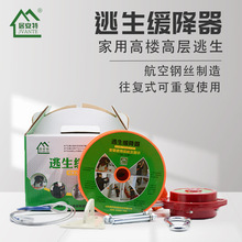 居安特高层消防逃生缓降器救生绳往复式应急防坠安全绳钢丝绳