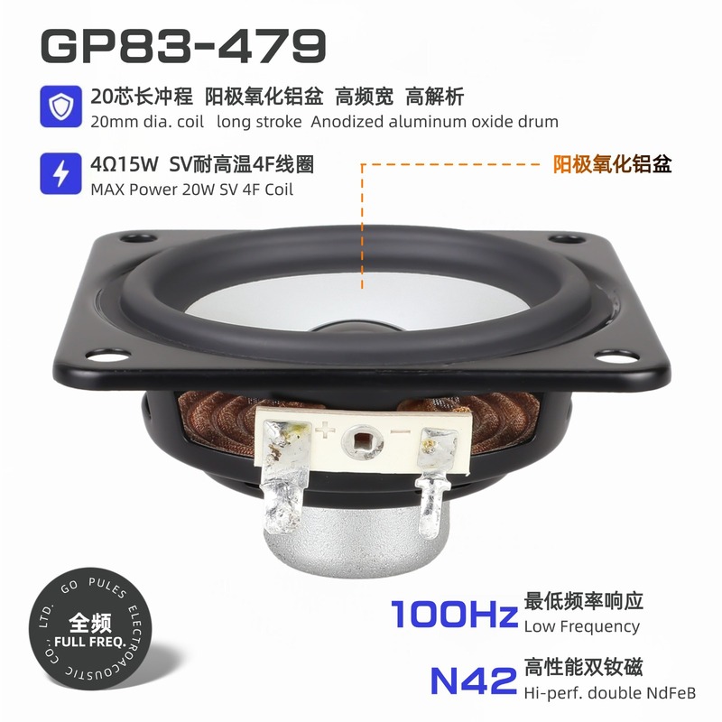 3inch ネオジム磁気スピーカー 4 オーム 15W ダブル磁気 20 コア陽極酸化アルミニウムボウルロングストローク高忠実度フルレンジスピーカー|undefined