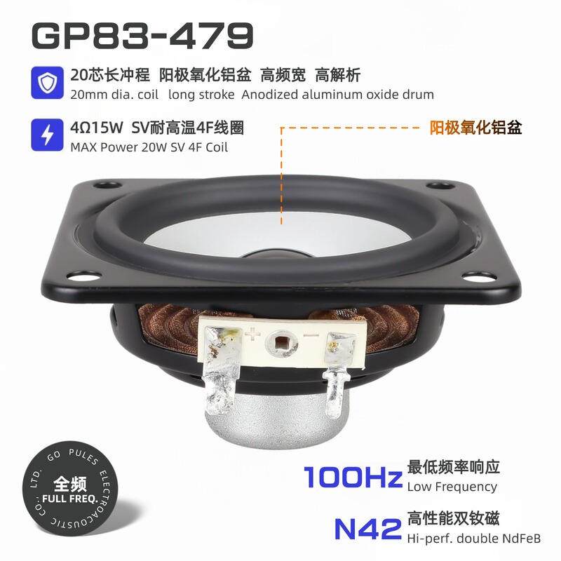 3inch Neodymium Magnetic Horn 4 Ohm 15W Dual Magnetic 20-Core Anodized Aluminum Basin Long Stroke High-Fidelity Full-Range Speaker
