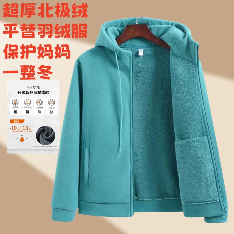 女款加绒加厚北极绒妈妈中老年外穿摇粒绒开衫卫衣外套秋冬款|undefined