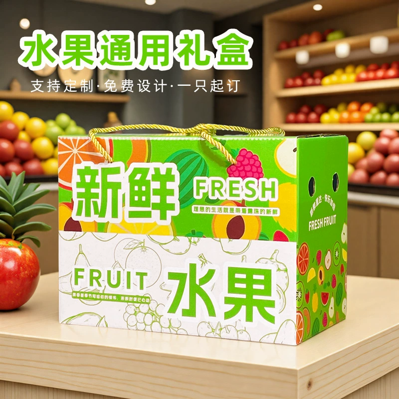 Guochao Ручная роспись иллюстрация фруктов коробка подарочная коробка упаковочная коробка