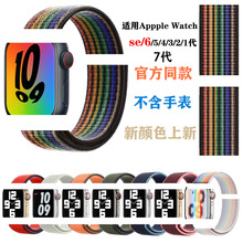 适用于苹果尼龙回环表带apple watch87SE65432魔术贴运动手表带