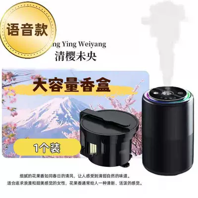 Automatic Start-Stop Spray to Eliminate – Car Perfume Aromatherapy - p56-qingying-weiyang-ai-voicearomatherapy-machine