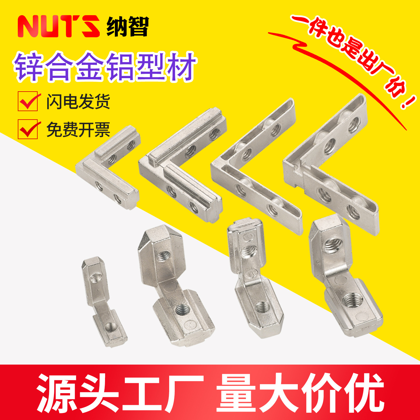 内置角槽连接件2020/3030/4040/4545铝型材L型内置直角固定连接件