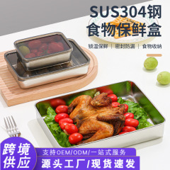 304 日本製ステンレス鋼野菜室ランチボックスベーコン容器長方形ボックス蓋付き密閉ボックスランチボックスクロスボーダー