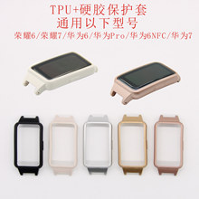 ��������ҫ�ֻ�6/7/��Ϊ6/6Pro/6NFC/��Ϊ7TUPͨ���ֻ�������