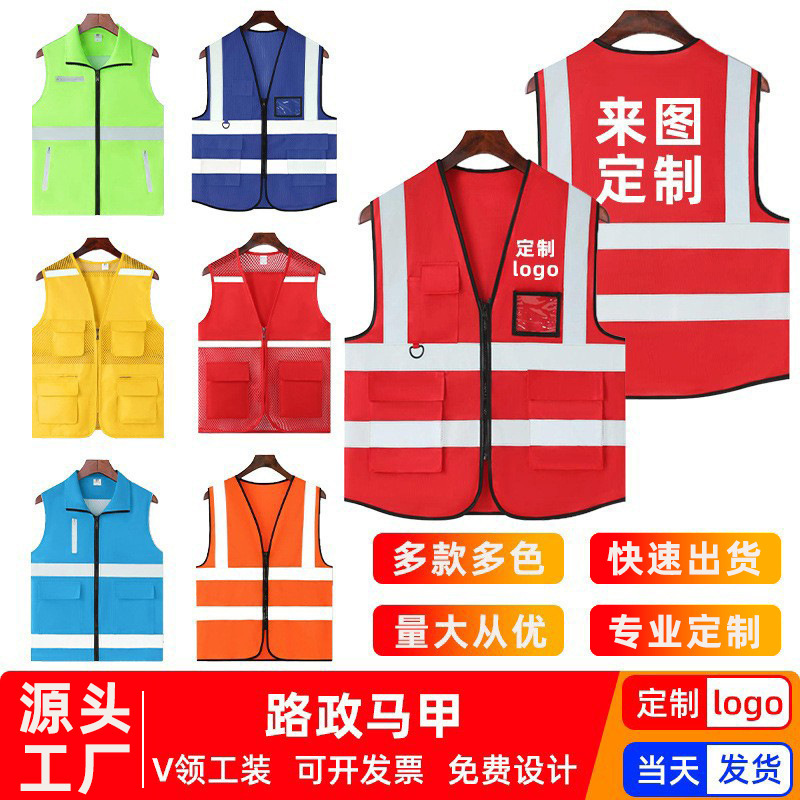 Reflective Vest for Road Administration, Reflective Clothing, Safety Vest, Construction Site Traffic Multi-Pocket Protective Gear Wholesale