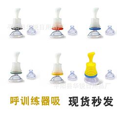 Choking emergency device呼吸訓練器窒息緊急救助マスク人工心肺装置