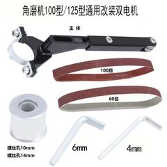 DIYアングルグラインダーをサンドベルトマシンに改造、木工研磨、錆び落とし、研磨、ナイフ研ぎ、改造変換ブラケットM10/M14ユニバーサル