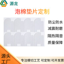 泡棉单面胶定制自粘防滑胶垫单面胶缓冲垫电子产品强粘防滑