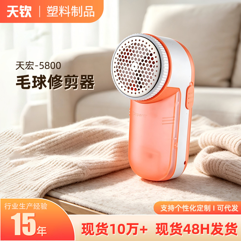 Shaving machine hair ball trimmer Tianhong 5800 rechargeable ball remover hair remover hair remover hair remover hair remover hair beater