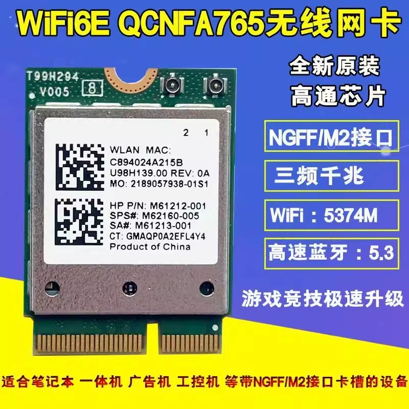 Qualcomm NFA765 WIFI6E 5G Двухдиапазонная Встроенная беспроводная сетевая карта Bluetooth 5,3 Super AX210 MT7922