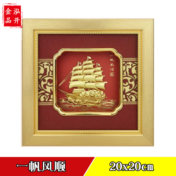 东南亚吉庆类立体金箔画 可摆可挂实木框装饰画实用活动礼品