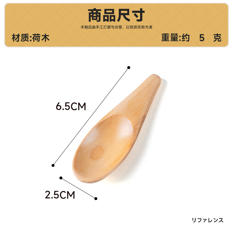 实木甜品小茶勺日韩儿童奶粉勺荷木小勺子短柄迷你木勺子|undefined