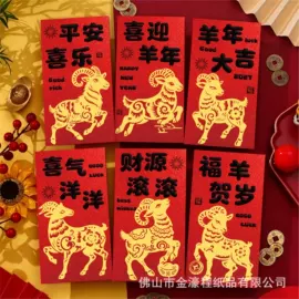 场地布置道具;贺卡;红包/利是封