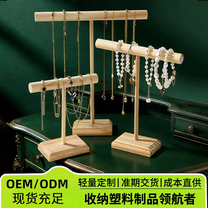 首饰架耳环发圈饰品木质挂架手镯陈列直播摆摊架子手串手链展示架