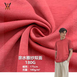 亲水雅纱双面180G新棉涤棉毛针织面料校服T恤套装家居用品布料