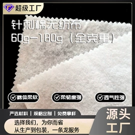 衬布;肩垫;针刺无纺布