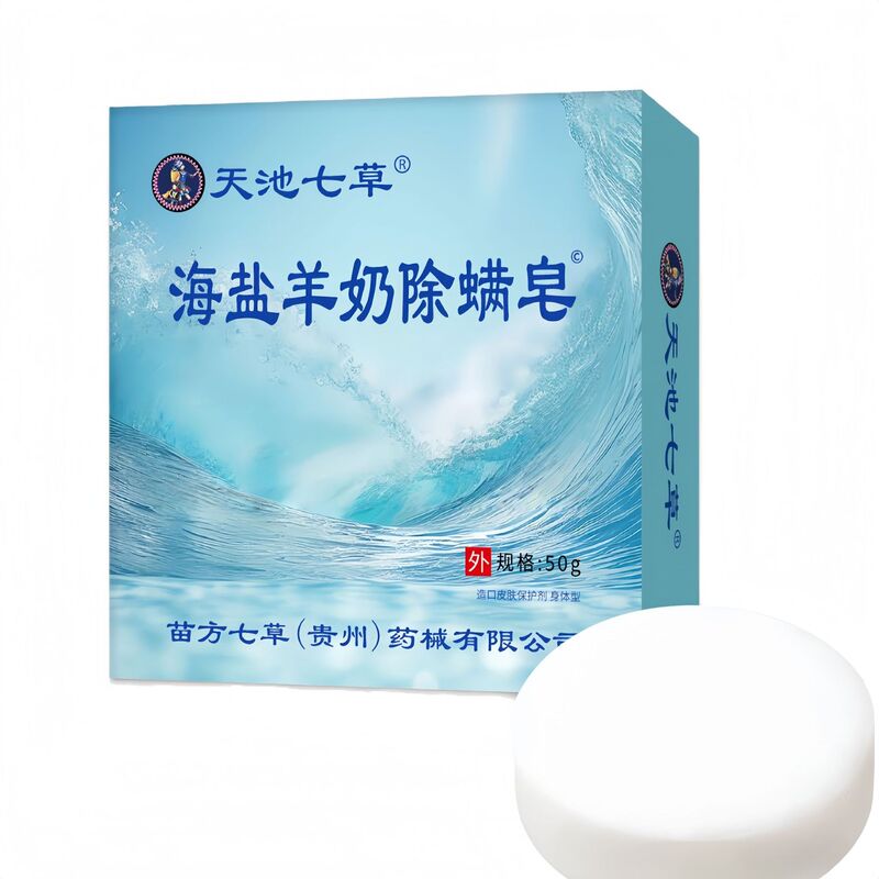 天池七草ソフォラ フレグランスダニ浄化石鹸 毛包乾癬 皮膚のかゆみ 赤い発疹 ダニ除去 ニキビ浄化 公式正規品 在庫あり|undefined