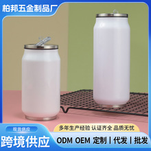 跨境热升华图层不锈钢易拉罐保温杯学生可乐瓶水杯便携吸管水壶