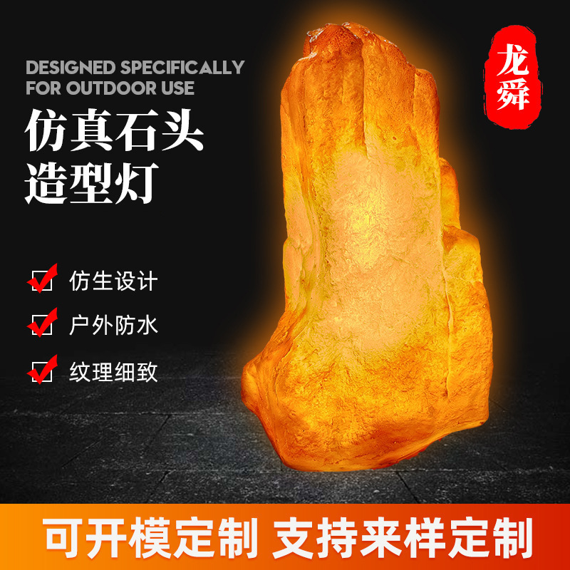 Outdoor Waterproof Simulated Fiberglass Resin Courtyard Luminous Stone Light Outdoor Low Voltage Garden Light Landscape Light