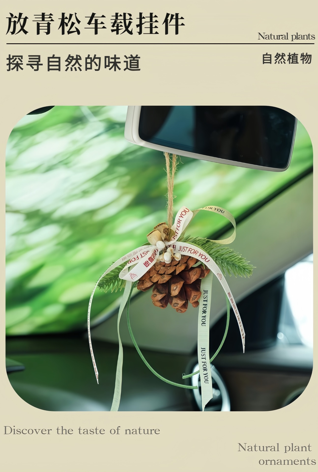 Car Pendant "Fengqingsheng" Gift for Girls, Niche and Creative Plant Pine Cone Christmas Decoration