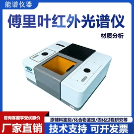 ROHS检测仪;测厚仪;分光光度计